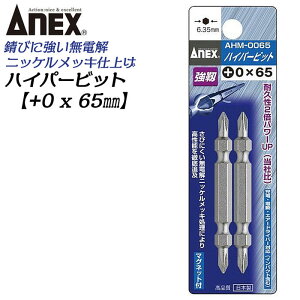 ANEX nCp[rbg 2{g +0X65mm }Olbgt Trɂ bL ϋvAbv x  i [d dhCo[ CpNg vXrbg +0 u 6.35mm { AHM-0065 Ð