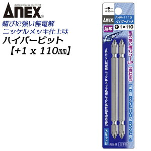 ANEX nCp[rbg 2{g +1X110mm }Olbgt Trɂ bL ϋvAbv x i [d dhCo[ CpNg vXrbg +1 u 6.35mm { AHM-1110 Ð쏊