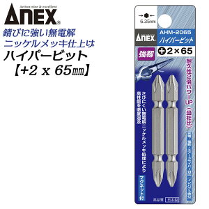 ANEX nCp[rbg 2{g +2X65mm }Olbgt Trɂ bL ϋvAbv x i [d dhCo[ CpNg vXrbg +2 u 6.35mm { AHM-2065 Ð쏊