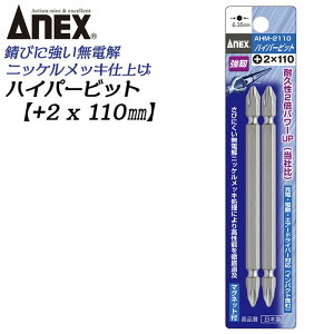 ANEX nCp[rbg 2{g +2X110mm }Olbgt Trɂ bL ϋvAbv x i [d dhCo[ CpNg vXrbg +2 u 6.35mm { AHM-2110 Ð쏊