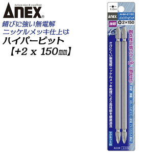 ANEX nCp[rbg 2{g +2X150mm }Olbgt Trɂ bL ϋvAbv x i [d dhCo[ CpNg vXrbg +2 u 6.35mm { AHM-2150 Ð쏊