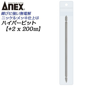 ANEX nCp[rbg +2X200mm 1{ }Olbgt Trɂ bL ϋvAbv x i [d dhCo[ CpNg vXrbg +2 u 6.35mm { AHM-2200 Ð쏊