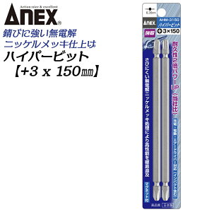 ANEX nCp[rbg 2{g +3X150mm }Olbgt Trɂ bL ϋvAbv x i [d dhCo[ CpNg vXrbg +3 u 6.35mm { AHM-3150 Ð쏊