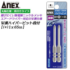 ANEX nCp[rbgit 2{g +1X65mm Wa^Cv 9mma 13mma }Olbgt Trɂ bL ϋvAbv x i CpNg GA[ gNhCo[ u Г 6.35mm { AHM
