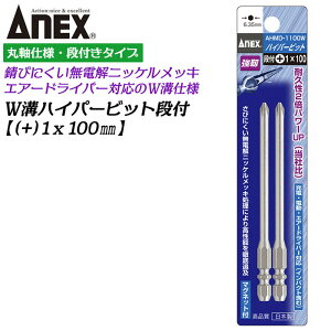 ANEX nCp[rbgit 2{g +1X100mm Wa^Cv 9mma 13mma }Olbgt Trɂ bL ϋvAbv x i CpNg GA[ gNhCo[ u Г 6.35mm { AH