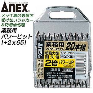ANEX ͌^p[rbg +2 65mm Ɩp20{ u[P[XZbg ͌^ rbg [}Olbgt bJ? hKς P[Xt Ǘ H z ݔ CpNghCo[ 18V