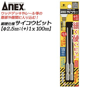 ANEX TCRErbg +1 100mm ׍drbg ׎^Cv 2.5[ No.1 it^Cv  EbhfbL e[p[` Yrbg { ASKM-1100 Ð쏊 AlbNXc[