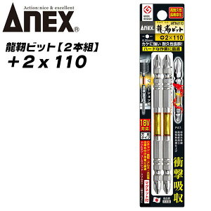 ANEX xrbg +2x110 M[^Cv g[Vrbg Ռz  [ɋ JAEg} CpNghCo[ 18VΉ dhCo[ nCgN  ؍  +2 110mm AR