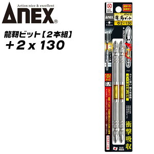 ANEX xrbg +2x130 M[^Cv g[Vrbg Ռz  [ɋ JAEg} CpNghCo[ 18VΉ dhCo[ nCgN  ؍  +2 130mm AR