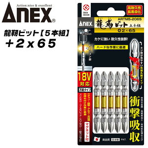 ANEX xrbg +2x65 5{g M[^Cv g[Vrbg Ռz  [ɋ JAEg} CpNghCo[ 18VΉ dhCo[ nCgN  ؍  +2 6