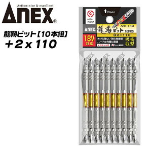ANEX xrbg +2x110 10{g M[^Cv g[Vrbg Ռz  [ɋ JAEg} CpNghCo[ 18VΉ dhCo[ nCgN  ؍  +2