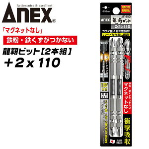 ANEX xrbg +2x110 }OlbgȂ g[Vrbg Ռz  [ɋ JAEg} CpNghCo[ 18VΉ dhCo[ nCgN  ؍  +2 110mm ART-2