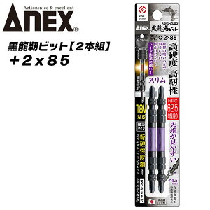 ANEX xrbg +2x85 [X^Cv ōdx g[Vrbg Ռz  [ɋ JAEg} CpNghCo[ 18VΉ dhCo[ nCgN  ؍ 