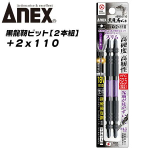 ANEX xrbg +2x110 [X^Cv ōdx g[Vrbg Ռz  JAEg} CpNghCo[ 18VΉ dhCo[ nCgN  ؍  +2x110 ABRS-2110 