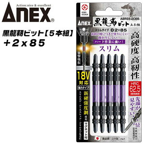 ANEX xrbg +2x85 5{g [X^Cv ōdx g[Vrbg Ռz  JAEg} CpNghCo[ 18VΉ dhCo[ nCgN  ؍  +2x85 ABRS