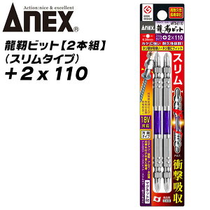 ANEX xrbg +2x110 X[^Cv g[Vrbg Ռz  [ɋ JAEg} CpNghCo[ 18VΉ dhCo[ nCgN  ؍  +2 110mm AR