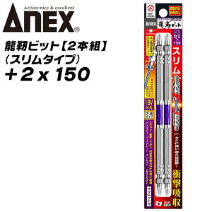 ANEX xrbg +2x150 X[^Cv g[Vrbg Ռz  [ɋ JAEg} CpNghCo[ 18VΉ dhCo[ nCgN  ؍  +2 150mm AR