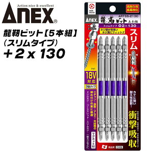 ANEX xrbg +2x130 5{g X[^Cv g[Vrbg Ռz  [ɋ JAEg} CpNghCo[ 18VΉ dhCo[ nCgN  ؍  +2 