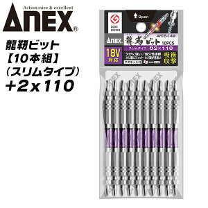 ANEX xrbg +2x110 10{g X[^Cv g[Vrbg Ռz  [ɋ JAEg} CpNghCo[ 18VΉ dhCo[ nCgN  ؍  +2