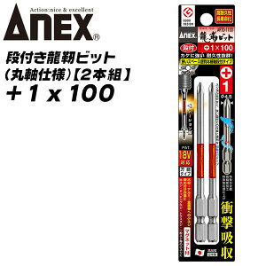 ANEX xrbg it^Cv +1x100 ۖ_݌v g[Vrbg  rX lW K^cLȂ Arɋ򂢍܂Ȃ it ϋv  ؍  yV +1 100mm ARTD-1100 Ð