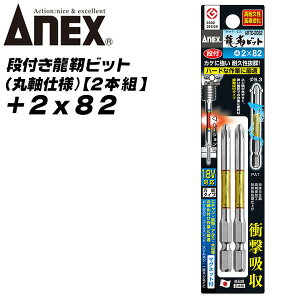 ANEX xrbg it^Cv +2x82 ۖ_݌v g[Vrbg  rX lW K^cLȂ Arɋ򂢍܂Ȃ it ϋv  ؍  yV +2 82mm ARTD-2082 Ð