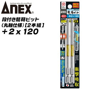 ANEX xrbg it^Cv +2x120 ۖ_݌v g[Vrbg  rX lW K^cLȂ Arɋ򂢍܂Ȃ it ϋv  ؍  yV +2 120mm ARTD-2120 Ð