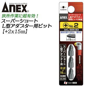 ANEX X[p[V[gL^A_v^[pvXrbg 3{g +2 15mm Гrbg^Cv AKL-565 Ή atdl  ӏ AO R[i[ rXł rbg }Olbgt AKL-565-B3 