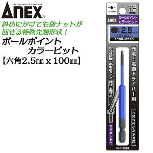 ANEX J[rbg {[|Cg 2.5mm H2.5x100 ^Cv Xĉ񂹂 Zpt˂Ή Ƌ @B ݔ g vp DIYp [dhCo[ dhCo[ i { ACBP-2510 Ð