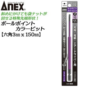 ANEX OJ[rbg150mm {[|Cg 3mm H3x150 ^Cv Xĉ񂹂 Ƌ @B ݔ g vp DIYp dprbg [d d hCo[ GA[ CpNg i { ACBP-30