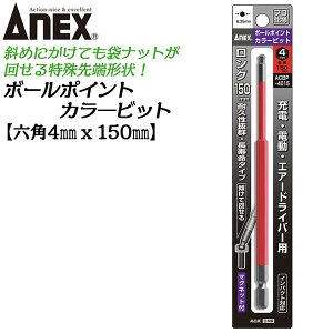 ANEX OJ[rbg150mm {[|Cg 4mm H4x150 ^Cv Xĉ񂹂 Ƌ @B ݔ g vp DIYp dprbg [d d hCo[ GA[ CpNg i { ACBP-40