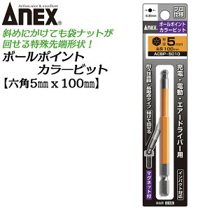 ANEX J[rbg {[|Cg 5mm H5x100 ^Cv Xĉ񂹂 Ƌ @B ݔ g vp DIYp [dhCo[ dhCo[ GA[hCo[ CpNg i { ACBP-5010 