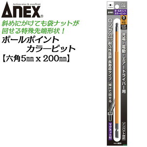 ANEX OJ[rbg200mm {[|Cg 5mm H5x200 ^Cv Xĉ񂹂 Ƌ @B ݔ g vp DIYp dprbg [d d hCo[ GA[ CpNg i { ACBP-50