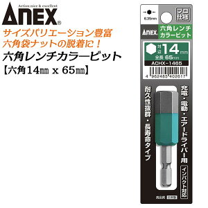 ANEX J[rbg 6p` 14mm H14x65 ^Cv Ƌ @B ݔ g vp DIYp }OlbgȂ [dhCo[ dhCo[ GA[hCo[ CpNg i { Zp ACHX-146