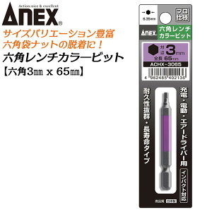 ANEX J[rbg 6p` 3mm H3x65 ^Cv Ƌ @B ݔ g vp DIYp }OlbgȂ dhCo[ GA[hCo[ CpNg i { Zp ACHX-3065 Ð쏊