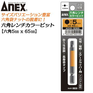 ANEX J[rbg 6p` 5mm H5x65 ^Cv Ƌ @B ݔ g vp DIYp }OlbgȂ dhCo[ GA[hCo[ CpNg i { Zp ACHX-5065 Ð쏊