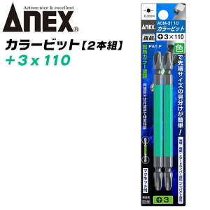 ANEX J[rbg M[^Cv  +3x110 2{g vp DIYp }Olbgt CpNg dhCo[ dprbg ACM-3110 Ð쏊