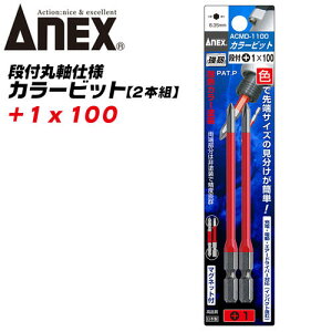 ANEX J[rbg it Г^Cv +1x100 2{g vp DIYp }Olbgt  ܂ CpNg dhCo[ dprbg ACMD-1100 Ð쏊