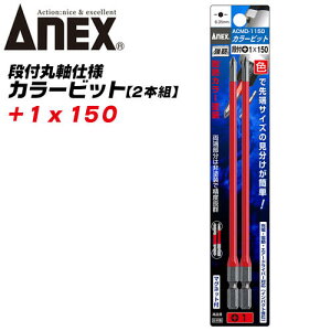 ANEX J[rbg it Г^Cv +1x150 2{g vp DIYp }Olbgt  ܂ CpNg dhCo[ dprbg ACMD-1150 Ð쏊