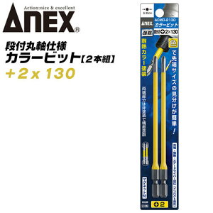 ANEX J[rbg it Г^Cv +2x130 2{g vp DIYp }Olbgt  ܂ CpNg dhCo[ dprbg ACMD-2130 Ð쏊