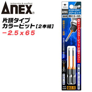 ANEX J[rbg }CiX it Г^Cv -2.5x65 2{g vp DIYp }Olbgt CpNg dhCo[ dprbg ACMM-2565 Ð쏊