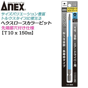 ANEX OJ[rbg150mm wNX[u T10x150 ^Cv Ƌ @B ݔ g vp DIYp }OlbgȂ [d d hCo[ GA[ CpNg i { gNX ACTX-1015 