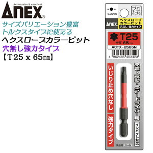 ANEX J[rbg wNX[u ~ߌȂ ̓^Cv T25x65 ^Cv Ƌ @B ݔ g vp DIYp [d d hCo[ GA[ CpNg i { gNX ACTX-2565N 