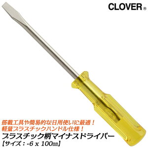 CLOVER vX`bNdl}CiXhCo[ -6x100 ^^Cv y vX`bNnh {hCo[ ˂ lW lWO ڗpi  M[[^Cv #1250 ANEX