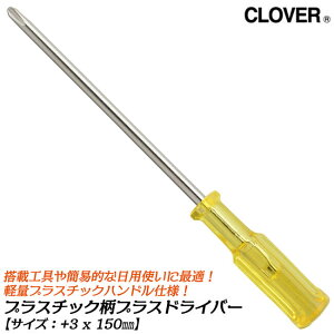 CLOVER vX`bNdlvXhCo[ +3x150 ^^Cv y vX`bNnh {hCo[ ˂ lW lWO ڗpi  M[[^Cv #1850 ANEX