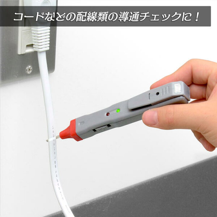 電気工事配線テスト 導通チェッカー スイッチ・LED・電池付き 2個セット⑰