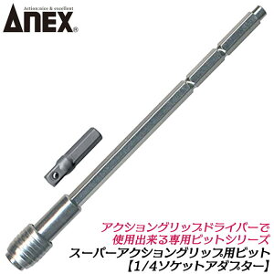 ANEX 1/4\PbgA_v^[ V[grbgz_[152mm ւhCo[p 6.35mm lW rX  O ɂ߂ ߂ o[ \Pbg 2 3350-365H Ð쏊