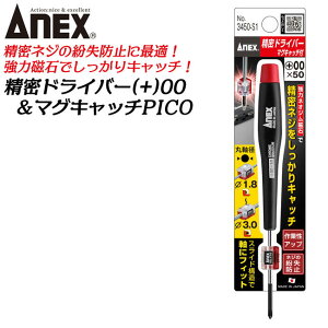 ANEX hCo[ +00 }OLb` PICOt ێa1.8`3.0mmΉ lW h~ @ Q[ p\R PC v dq@ ̓lIW E@\t vVW #3450-S1 ANEXTOOL