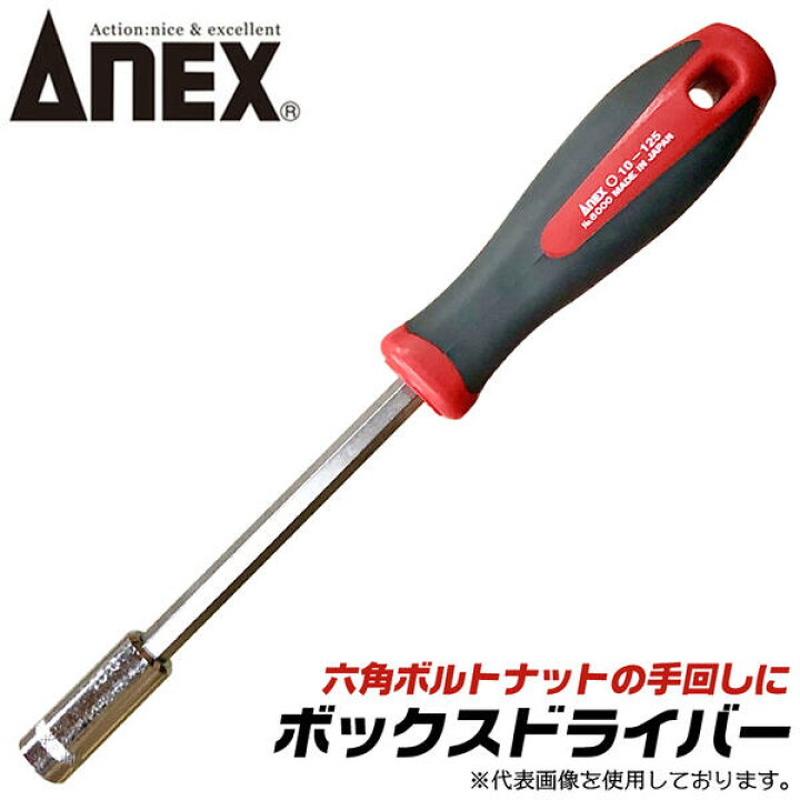 楽天市場 兼古製作所 ボックスドライバー 12mm 六角軸部付き 増し締め対応 モンキレンチ スパナ コンビレンチ 六角ボルト 六角ナット ボックスレンチドライバー 組み立て 設備 配管 棚 機械 メンテナンス 調整 工具 二重成形ハンドル エラストマーグリップ 12x150 6000 楽天市場 兼古製作所 ボックスドライバー 12mm 六角軸部付き 増し締め対応 モンキレンチ スパナ コンビレンチ 六角ボルト 六角ナット ボックスレンチドライバー 組み立て 設備 配管 棚 機械 メンテナンス 調整 工具 二重成形ハンドル エラストマーグリップ 12x150 6000