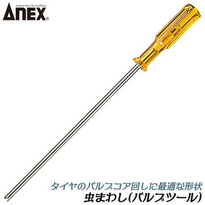 ANEX ouRA񂵃c[ 񂵃hCo[ ^C̋C C ܂킵 hCo[ vX`bNObv ouRA܂킵 ou܂킵 tbNdl { #66 ANEXTOOL 