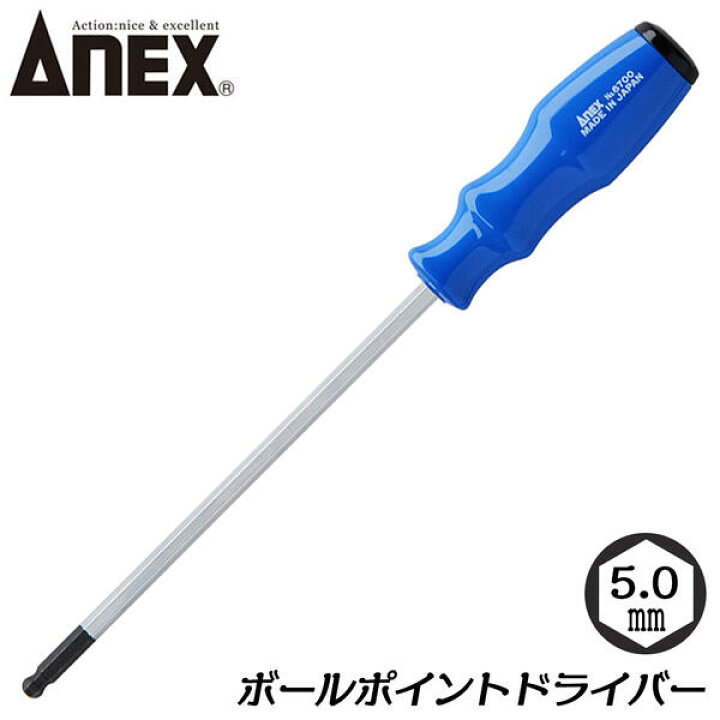 楽天市場 Anex ボールポイント六角レンチドライバー 5x150mm 三角断面ハンドル 傾けて回せる 力が入りやすい プラスチック柄ドライバー 六角穴付ボルト 六角穴付止めネジ 回す 外す 緩める 締める 回転 6700 兼古製作所 作業工具の専門店queen Bee 楽天市場 Anex ボールポイント六角レンチドライバー 5x150mm 三角断面ハンドル 傾けて回せる 力が入りやすい プラスチック柄ドライバー 六角穴付ボルト 六角穴付止めネジ 回す 外す 緩める 締める 回転 6700 兼古製作所 作業工具の専門店queen Bee